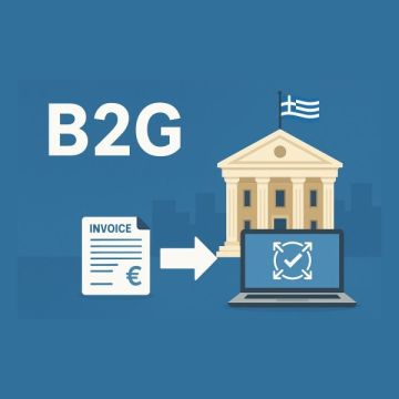 Έτοιμη προς χρήση η πλατφόρμα timologio B2G