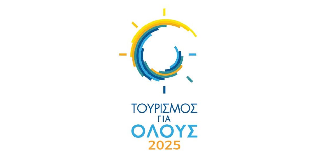 Άνοιξαν οι αιτήσεις του προγράμματος Τουρισμός για Όλους 2025