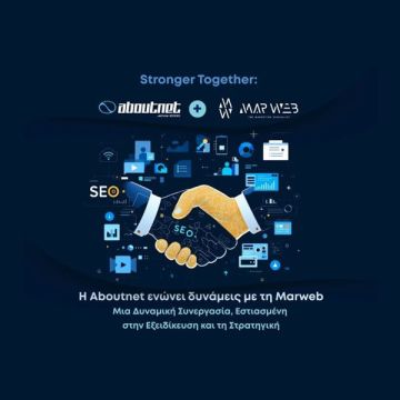 Συνεργασία ξεκινά για Aboutnet και Marweb