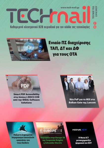 ΤΕΥΧΟΣ 755