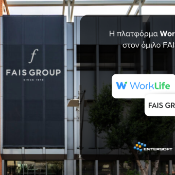 Entersoft WorkLife για τον Όμιλο Fais