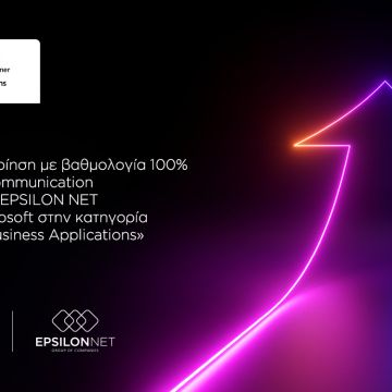 Η Data Communication πιστοποιήθηκε από τη Microsoft