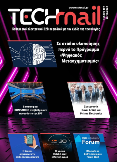 ΤΕΥΧΟΣ 159