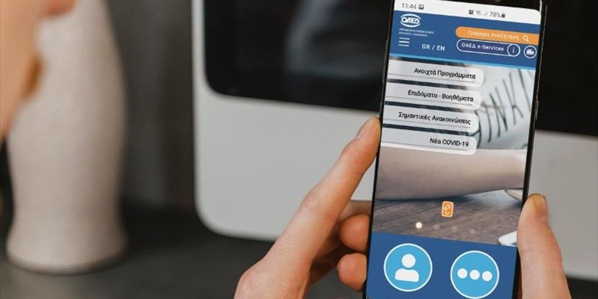 Αναβαθμισμένο Mobile App του ΟΑΕΔ από την APT Information Systems