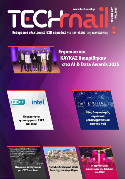 ΤΕΥΧΟΣ 687