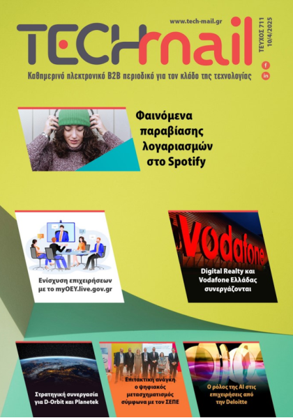 ΤΕΥΧΟΣ 711