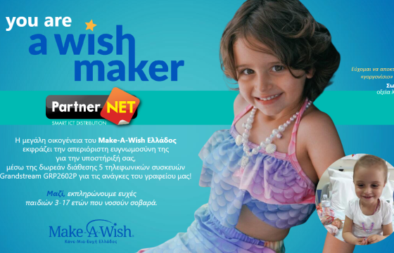 PartnerNET και Grandstream στηρίζουν το έργο του Make-A-Wish