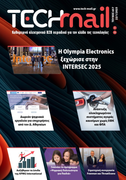 ΤΕΥΧΟΣ 657