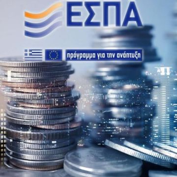 Ξεκινούν οι αιτήσεις των ΜμΕ για το νέο ΕΣΠΑ