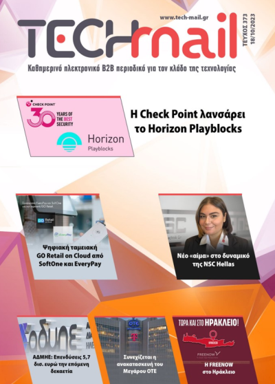 ΤΕΥΧΟΣ 373