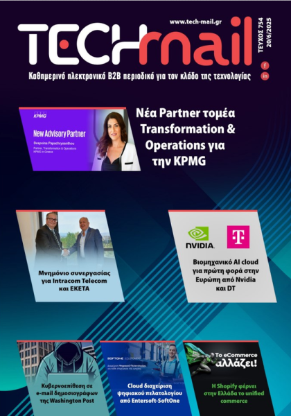 ΤΕΥΧΟΣ 754
