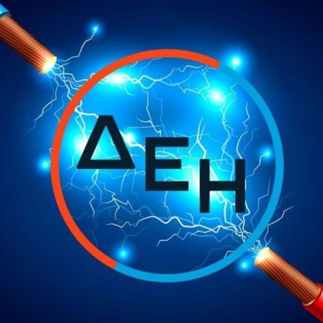 Η ΔΕΗ ενσωματώνει αρχές βιωσιμότητας με τη βοήθεια της EcoVadis
