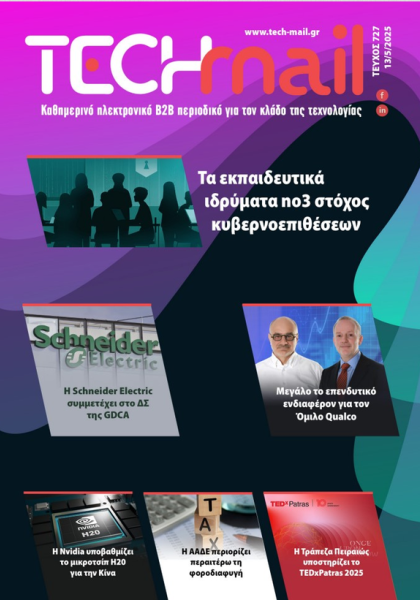 ΤΕΥΧΟΣ 727