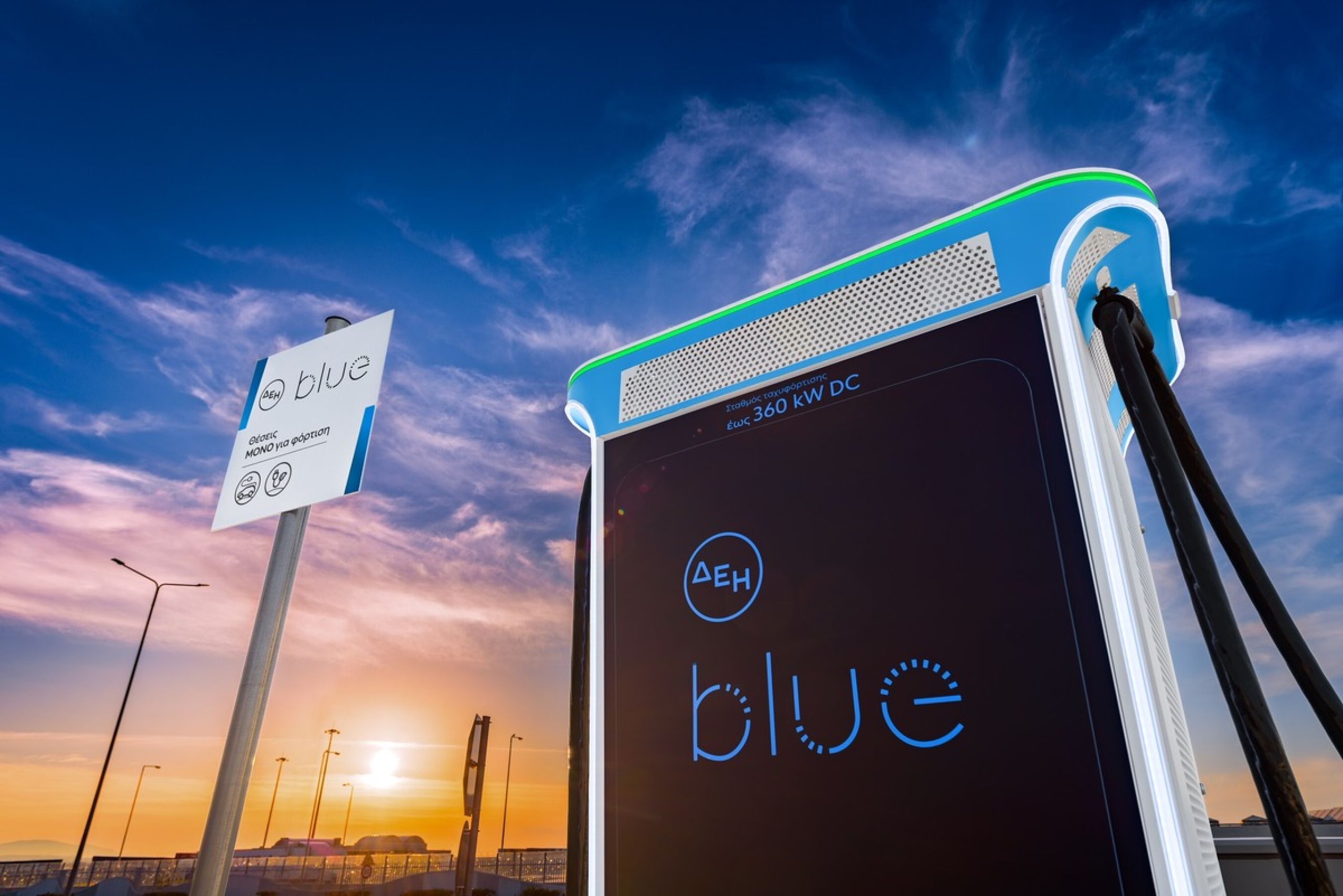 4 χρόνια λειτουργίας για την ΔΕΗ blue