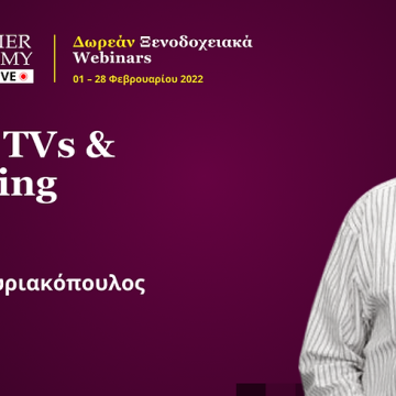 Η Smart εμπειρία στις ξενοδοχειακές εγκαταστάσεις