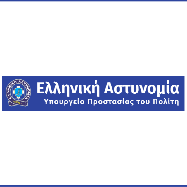 Διαγωνισμός για την ψηφιακή διασύνδεση SIENA – CMS