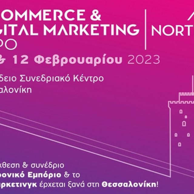 Η Terracom συμμετέχει στην Expo NORTH