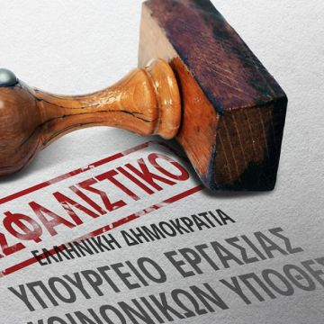 Στη βουλή το ασφαλιστικό εν μέσω αντιδράσεων
