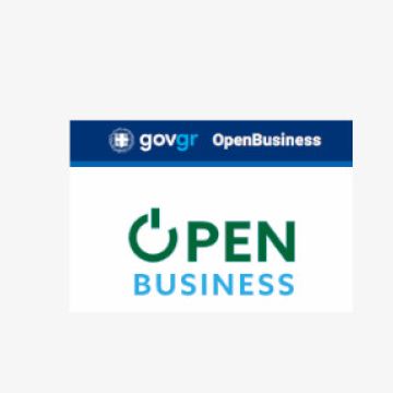 Τέθηκε σε λειτουργία το OpenBusiness