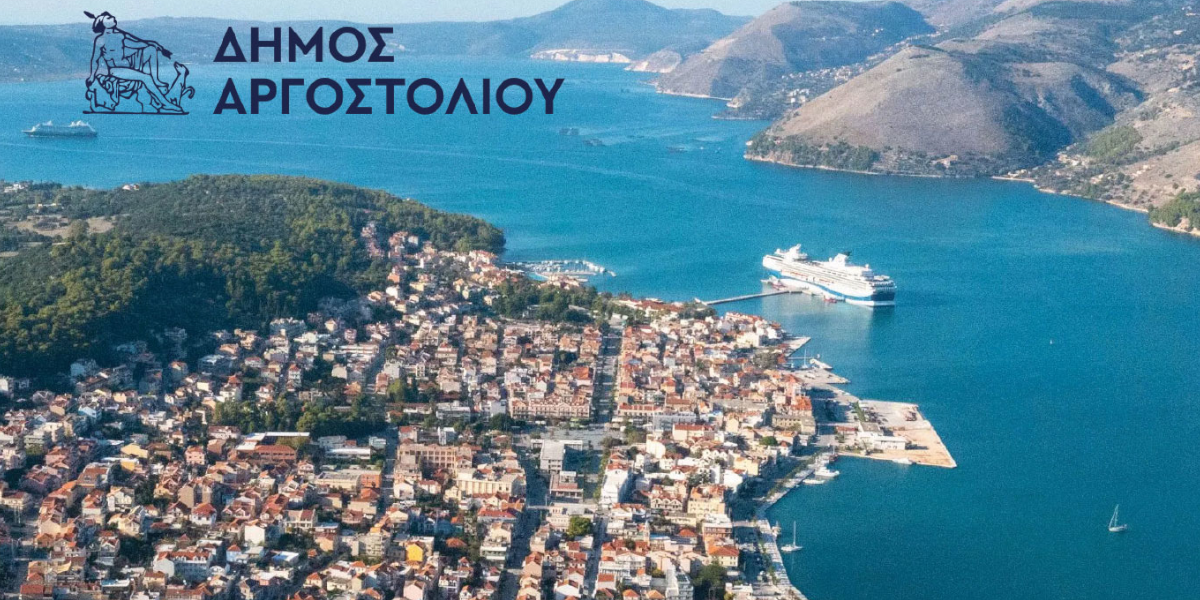 Η DOTSOFT μετασχηματίζει τον Δ. Αργοστολίου