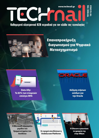 ΤΕΥΧΟΣ 196