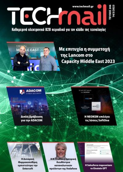 ΤΕΥΧΟΣ 246