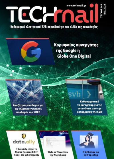ΤΕΥΧΟΣ 247