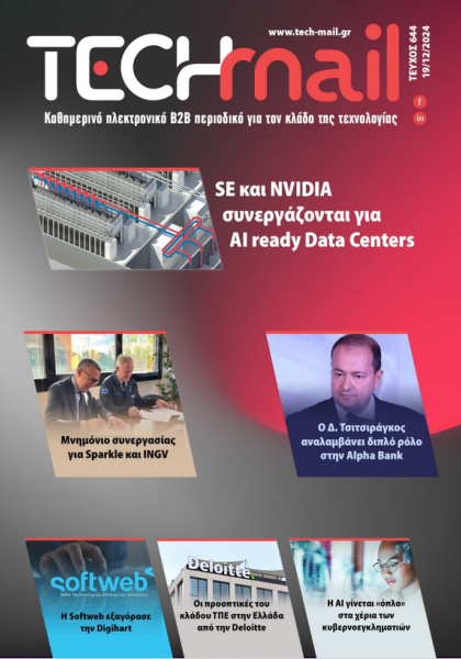 ΤΕΥΧΟΣ 644