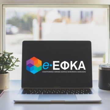 Ψηφιακό Δωμάτιο Επικοινωνίας e-Ε.Φ.Κ.Α.