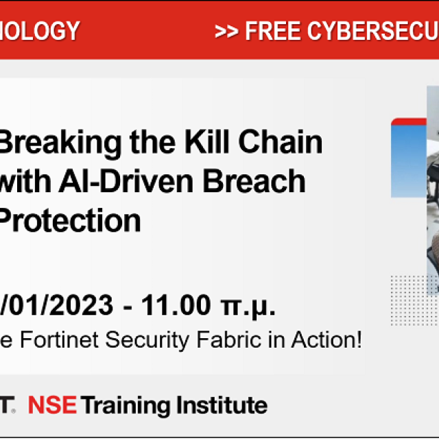 Workshop για την κυβερνοασφάλεια από την IDEAL Technology