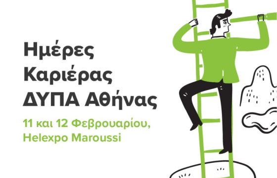 Η Lancom στις Ημέρες Καριέρας της ΔΥΠΑ