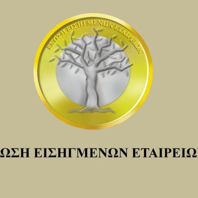 Ο Σ. Μανωλόπουλος στη νέα Διοικούσα Επιτροπή της ΕΝ.ΕΙΣ.ΕΤ.