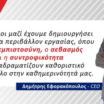 Great Place to Work o όμιλος Quest