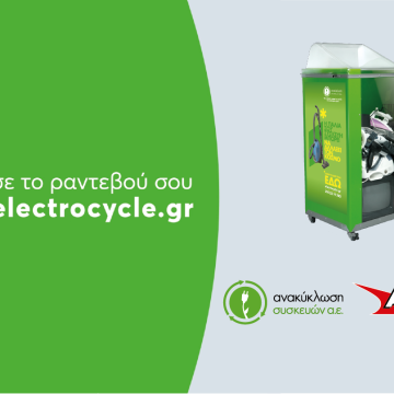 Συνεργασία της ACS με φόντο τη βιώσιμη ανάπτυξη