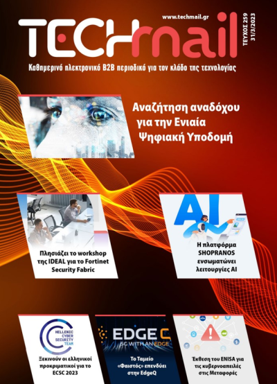 ΤΕΥΧΟΣ 259