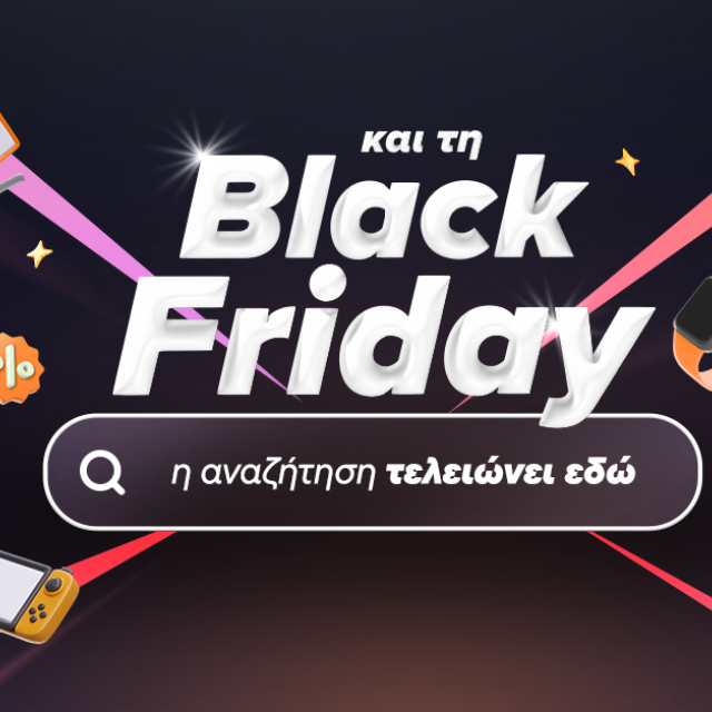 Οι καταναλωτές επωφελούνται στην Black Friday μέσω του Skroutz