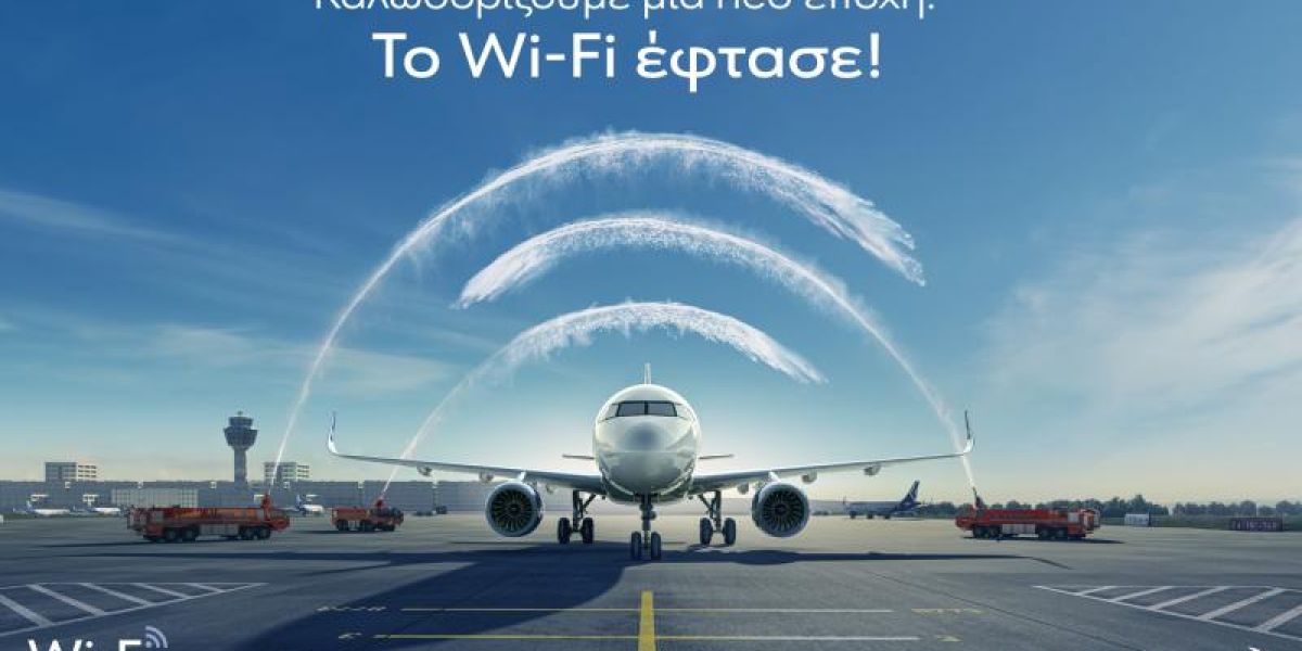 Internet εν πτήσει από την Aegean