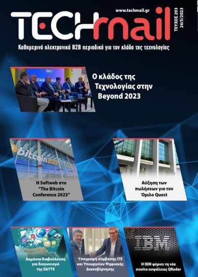 ΤΕΥΧΟΣ 293