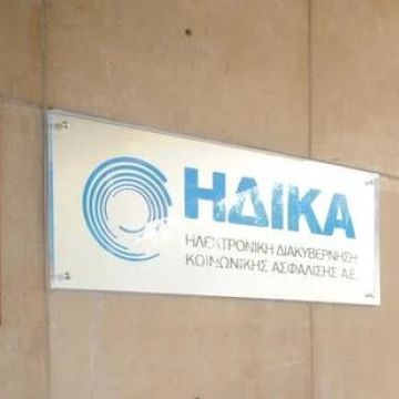 Χωρίς κυβερνοεπίθεση η ΗΔΙΚΑ