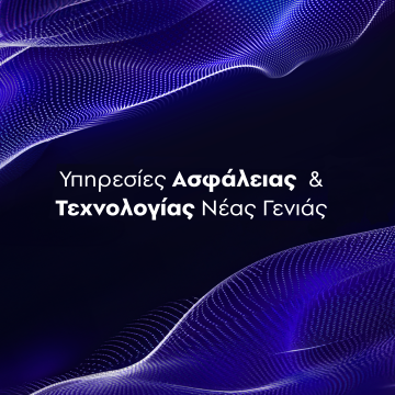 Νέο στρατηγικό βήμα προς την τεχνολογία για την Spartan