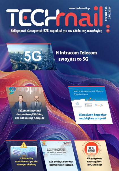 ΤΕΥΧΟΣ 556