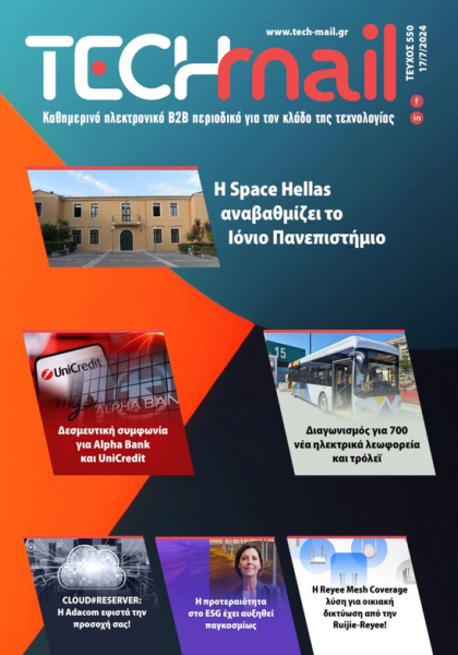 ΤΕΥΧΟΣ 550