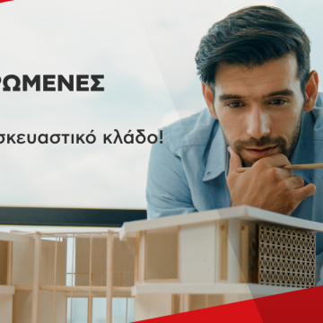 Η Κωτσόβολος επεκτείνεται στον κατασκευαστικό κλάδο