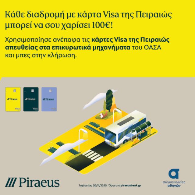 Visa, Πειραιώς και ΟΑΣΑ διευκολύνουν τις μετακινήσεις με ΜΜΜ