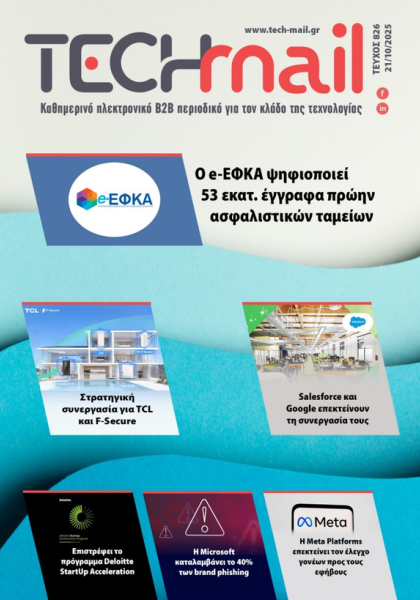 ΤΕΥΧΟΣ 826