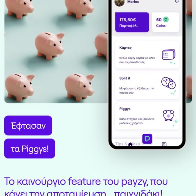 Ηλεκτρονικός κουμπαράς από την COSMOTE