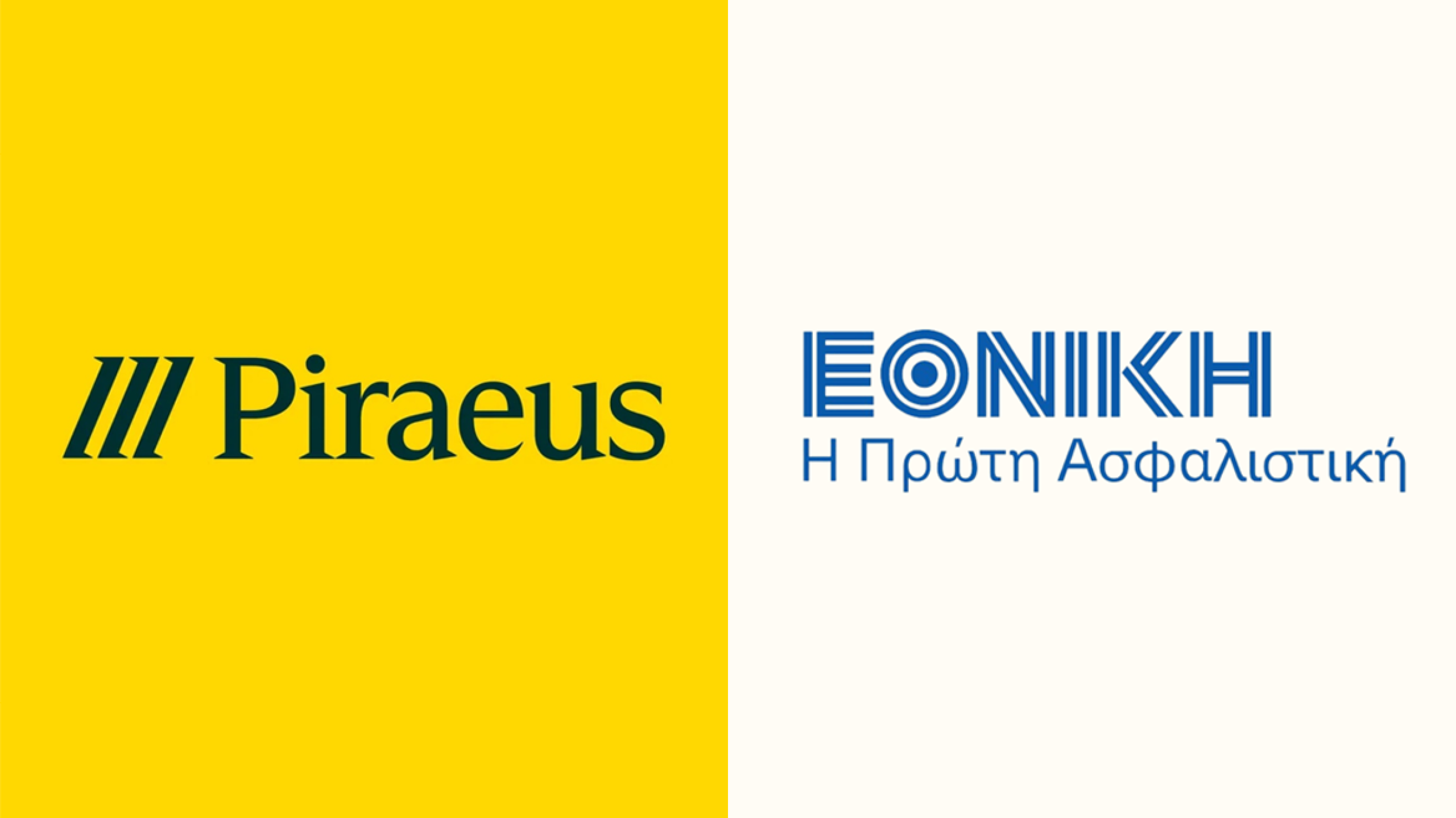 Η Τράπεζα Πειραιώς εξαγόρασε την Εθνική Ασφαλιστική