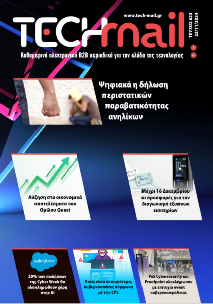 ΤΕΥΧΟΣ 625
