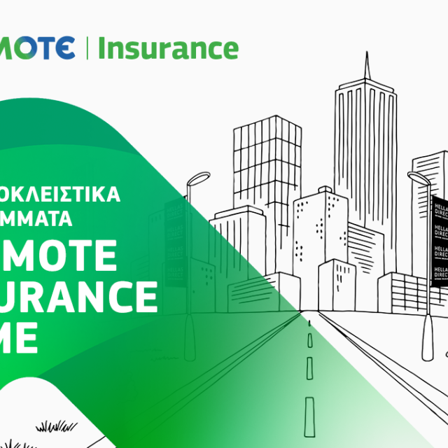 Ασφαλιστικά προγράμματα από το COSMOTE Insurance