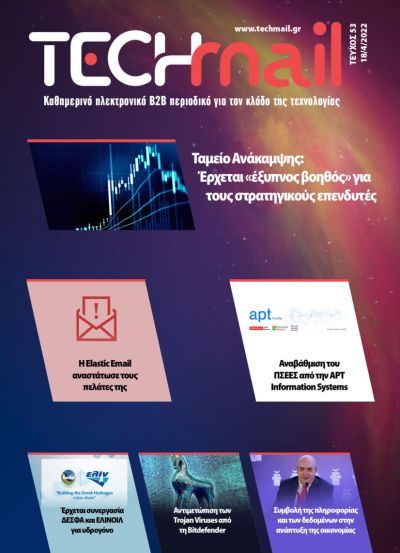 ΤΕΥΧΟΣ 53